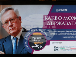 Проф. Джулио Тремонти - книга  - представяне