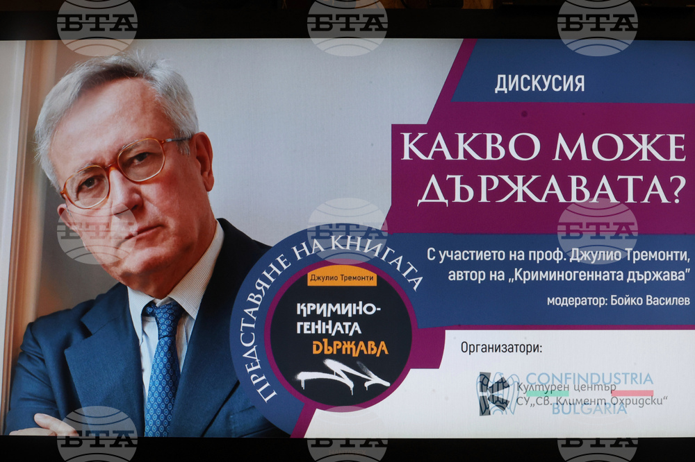 Проф. Джулио Тремонти - книга  - представяне