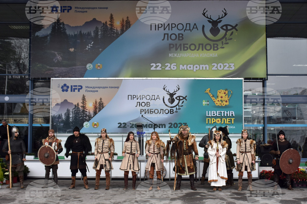 Пловдив – Панаир - "Природа, лов, риболов"