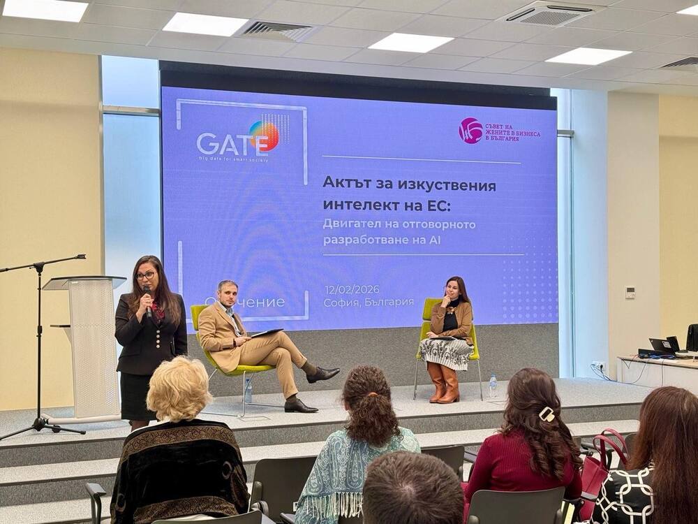 Институтът GATE проведе първото обучение в България за Акта за изкуствения интелект на Европейския съюз
