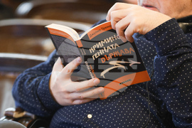 Софийски университет - книга - представяне