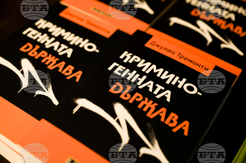 Проф. Джулио Тремонти - книга - представяне