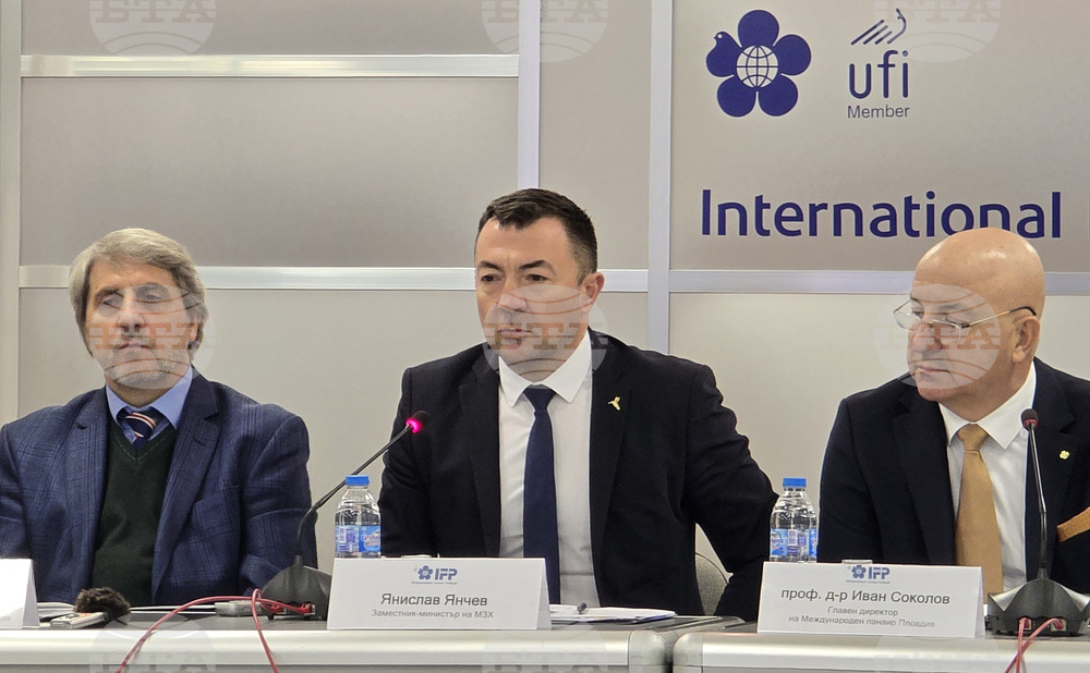 Международен панаир Пловдив - изложби - пресконференция