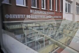 Бургас - Бургаски държавен университет - Медицински факултет