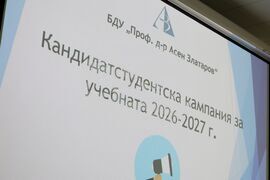 Бургас - Бургаски държавен университет - местна власт - среща