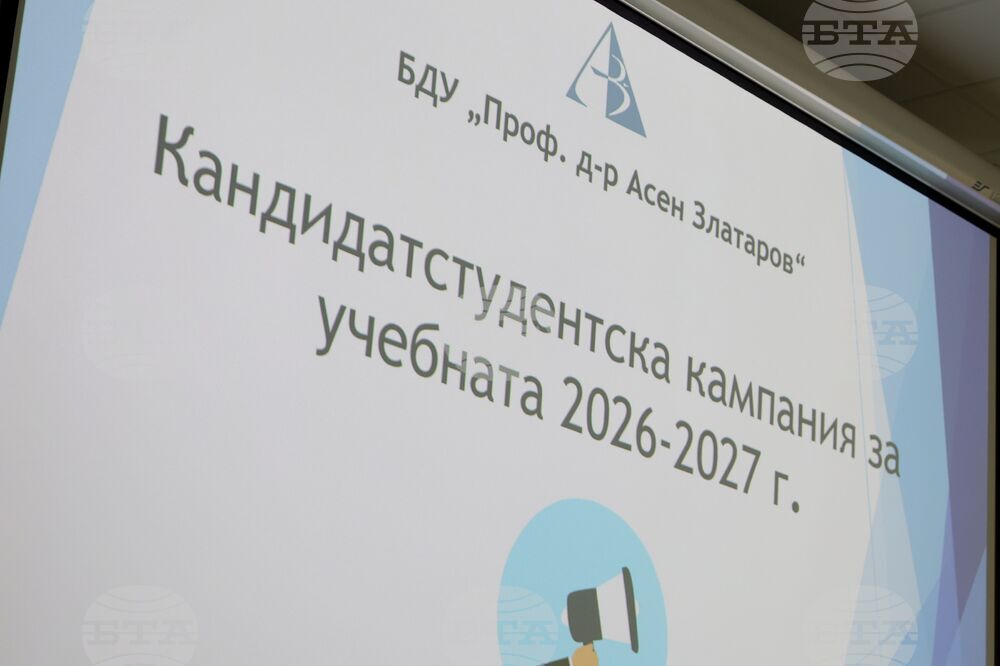 Бургас - Бургаски държавен университет - местна власт - среща