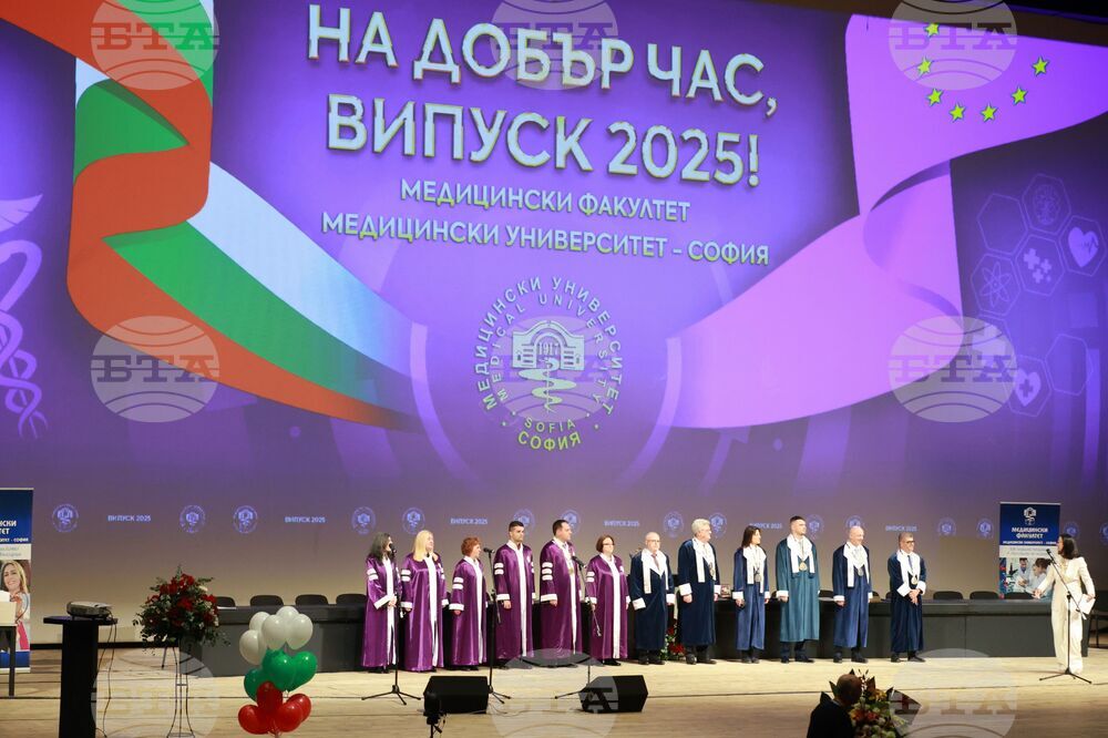 Медицински университет - лекари - дипломиране