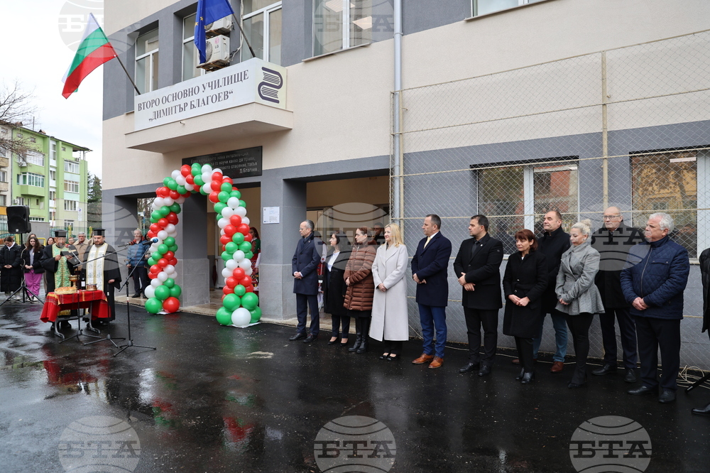 Благоевград - Второ основно училище „Димитър Благоев“ - обновена база