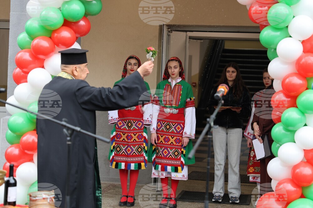 Благоевград - Второ основно училище „Димитър Благоев“ - обновена база
