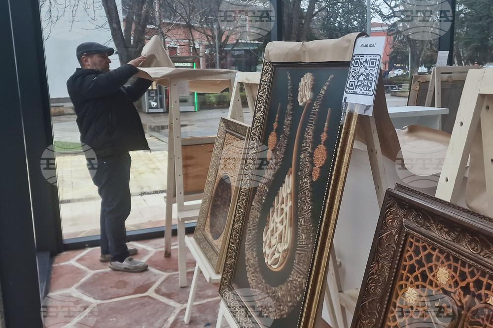 Разград - „Нахт“ - изложба