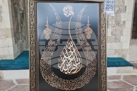 Разград - „Нахт“ - изложба