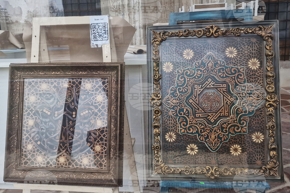 Разград - „Нахт“ - изложба