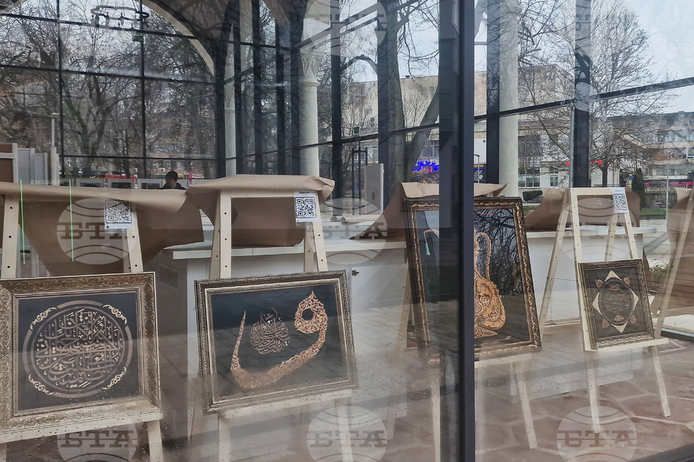 Разград - „Нахт“ - изложба