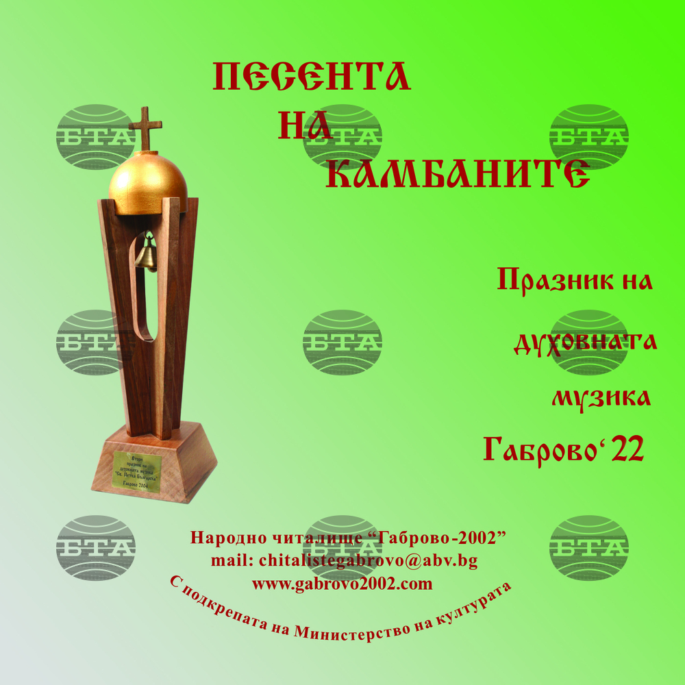 Най-добрите изпълнения от фестивала „Празник на духовната музика“ в Габрово са издадени в диск