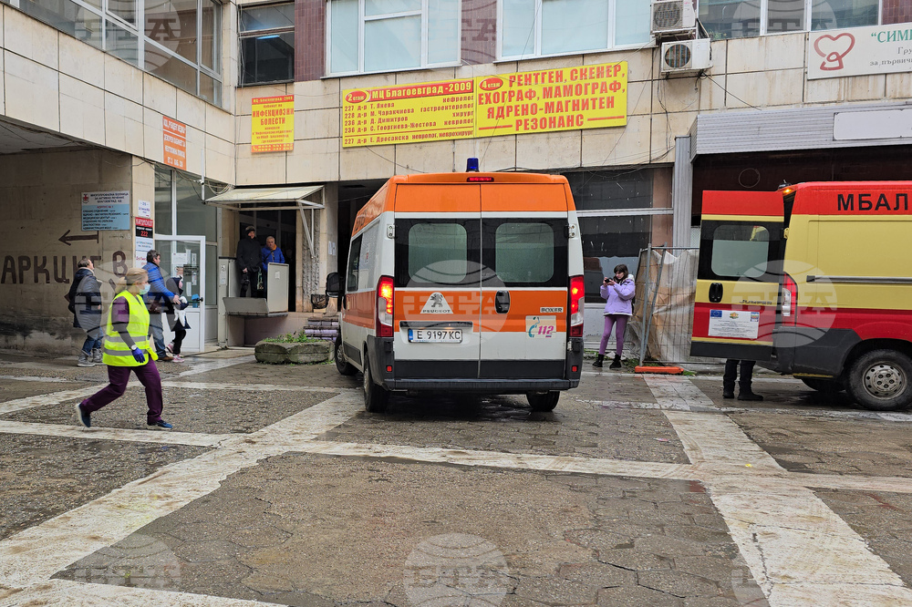 Благоевград - МБАЛ - ЦСМП - учение