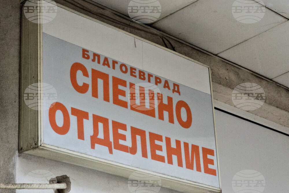 Благоевград - МБАЛ - ЦСМП - учение