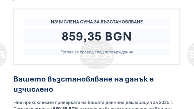 Разпространяват се фалшиви имейли от името на НАП за възстановяване на данък, съобщават от приходната агенция