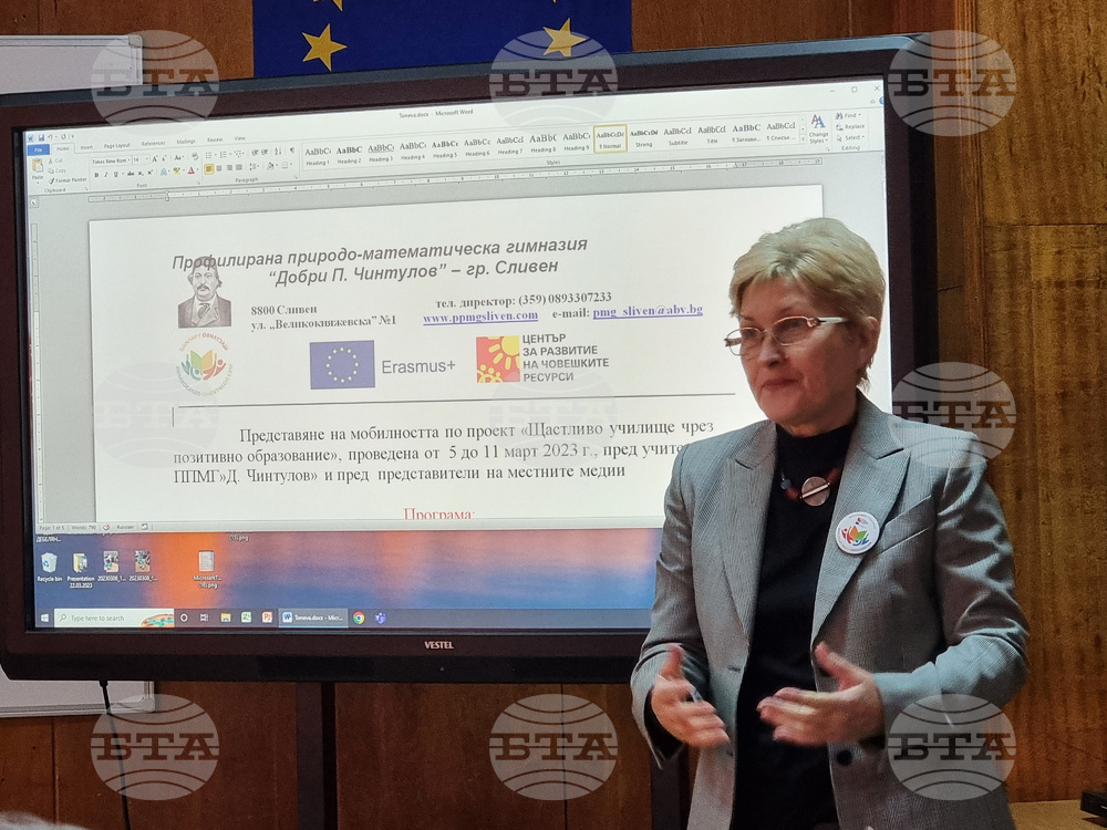 Сливен - Природо-математическа гимназия - Еразъм+ - обмяна на опит