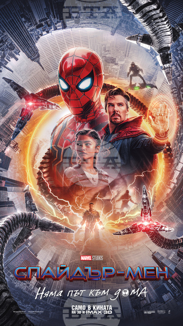 Спайдърмен измести Нео и Тринити за новата година