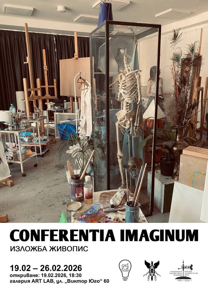 Студенти от специалност „Живопис“ на Националната художествена академия се събират в изложбата „Среща на образите“