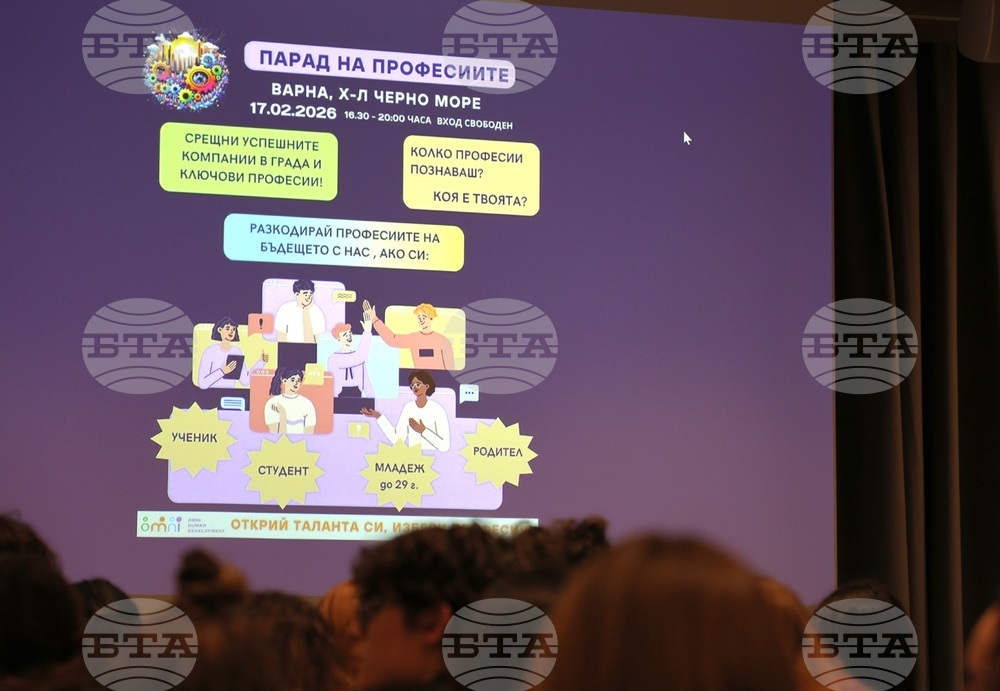 Варна - „Парад на професиите: Открий таланта си, избери професия“ - форум