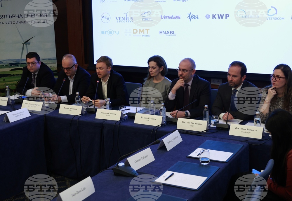 Българска ветроенергийна асоциация (БГВЕА) - „Повишаване на конкурентоспособността на българската икономика чрез развитие на вятърната енергия“ - кръгла маса