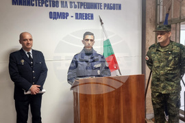 Плевен - полицай - награда