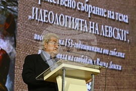 БАН - 153 години от гибелта на Апостола - тържествено събрание