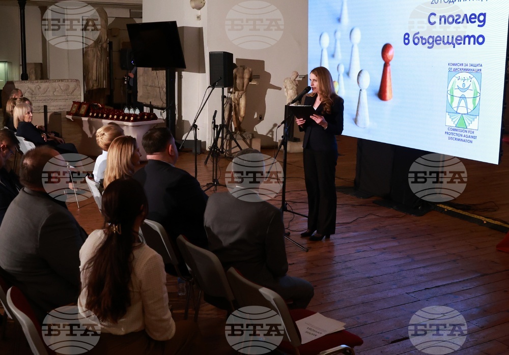 Национален археологически музей - Комисията за защита от дискриминация (КЗД) - 20-годишнина