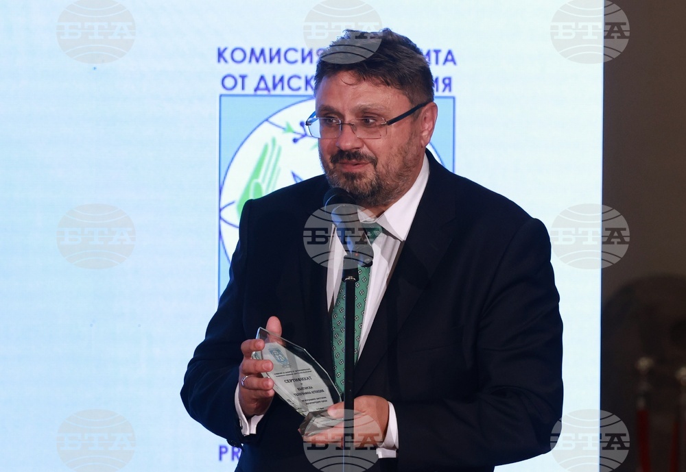 Национален археологически музей - Комисията за защита от дискриминация (КЗД) - 20-годишнина