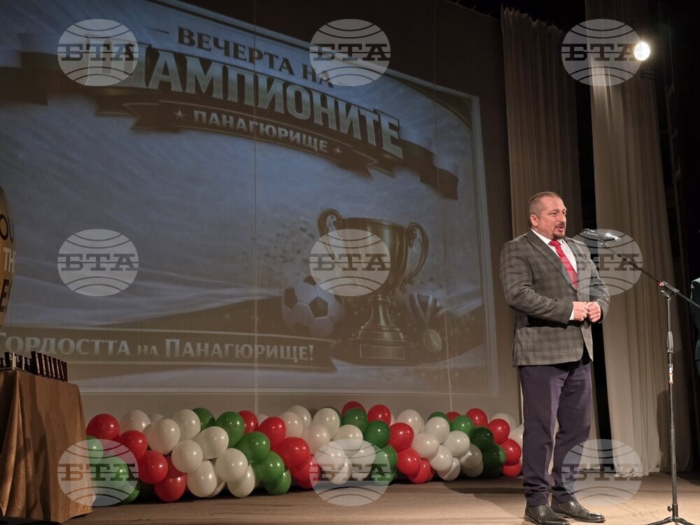 Постиженията на спортистите в община Панагюрище и техните треньори бяха почетени на организирана от кмета „Вечер на шампионите“