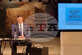 Варна - книга - представяне