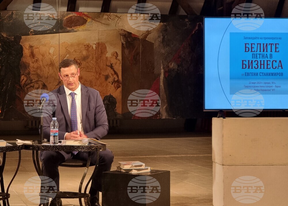 Варна - книга - представяне