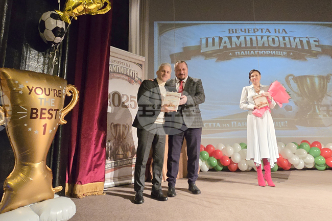 Панагюрище - НЧ „Виделина – 1865“ - „Вечер на шампионите“