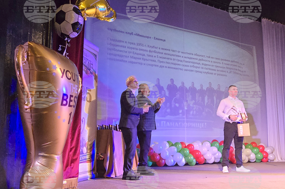 Панагюрище - НЧ „Виделина – 1865“ - „Вечер на шампионите“