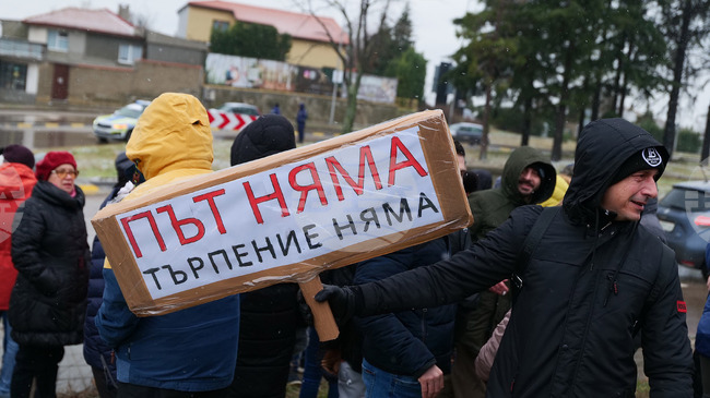 Живеещи в местност „Траката“ край Варна излязоха на протест заради лошото състояние на пътищата