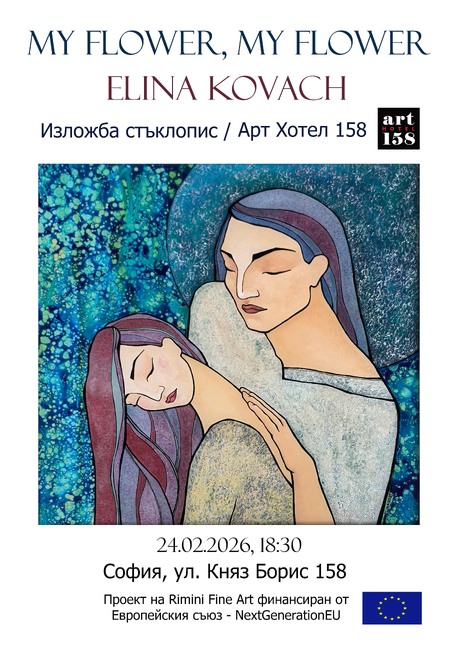 Унгарската художничка Елина Ковач представя техниката батик върху обърнато стъкло в изложба в София