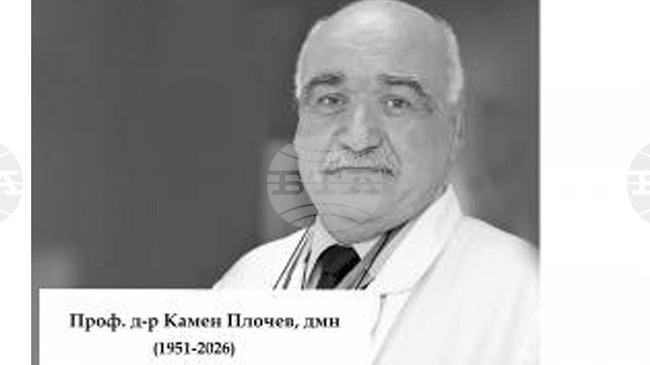 Почина проф. д-р Камен Плочев, съобщиха от Военномедицинската академия 