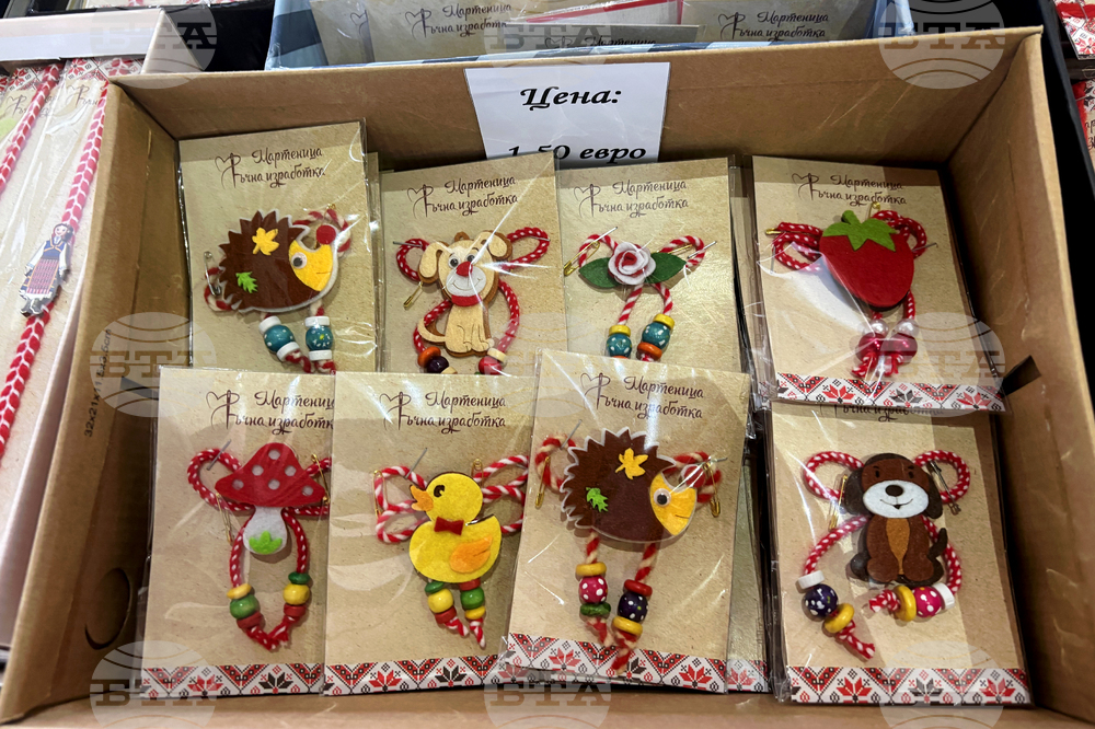 Самоков - общинска администрация - мартенски базар