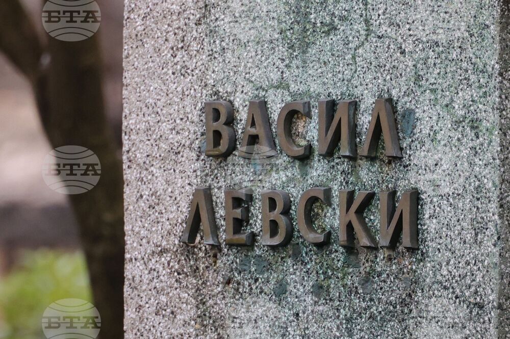Бургас - Васил Левски - почит