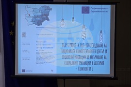 Плевен - Областен съвет по правата на хора с увреждания - заседание