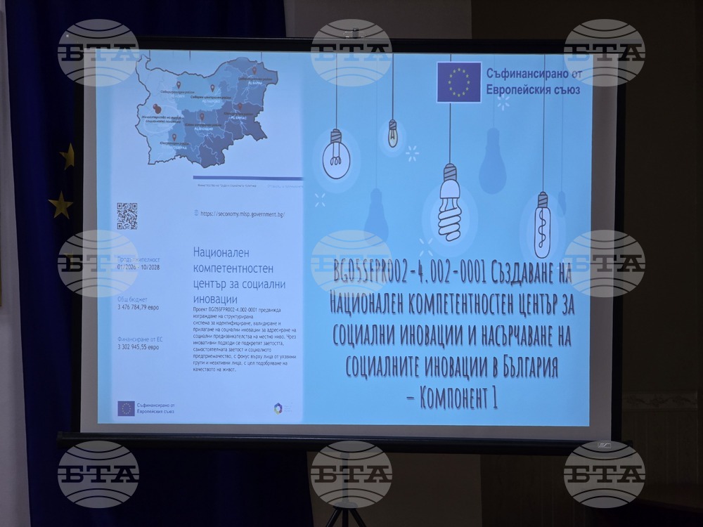 Плевен - Областен съвет по правата на хора с увреждания - заседание