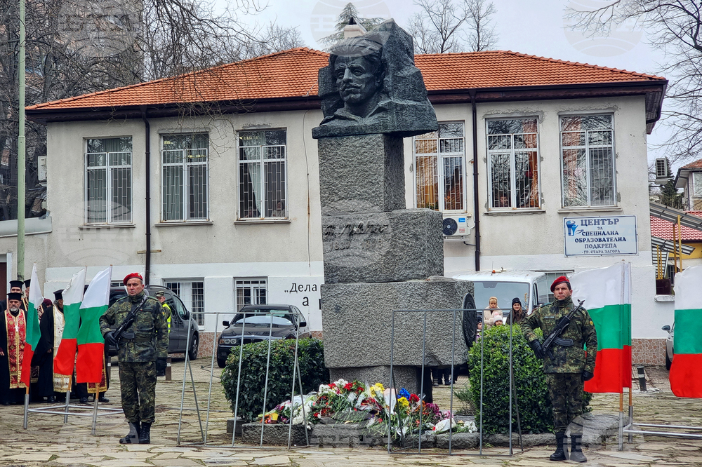 Стара Загора –  Честване 153 години от гибелта на Левски