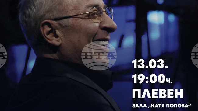 Спектакъл събира най-доброто от творчеството на Вили Казасян