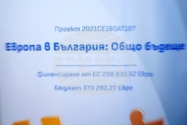 Национален пресклуб на БТА Ловеч - Конференция по проект "Европа в България: Общо бъдеще"
