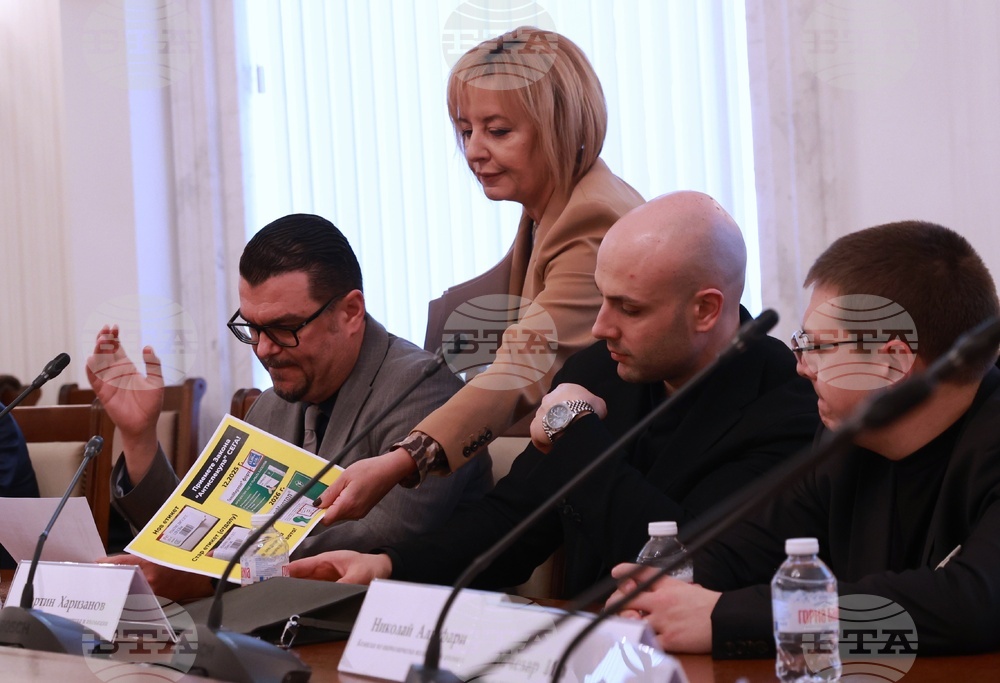 Народно събрание - Комисия по икономическа политика и иновации - заседание