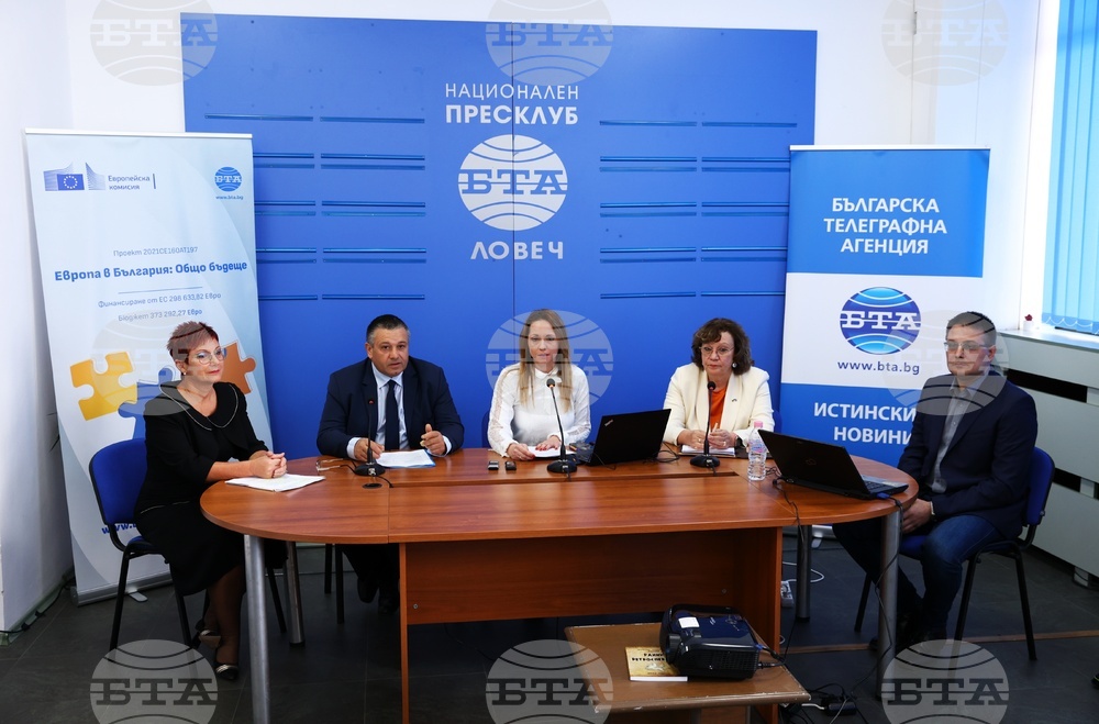 Национален пресклуб на БТА Ловеч - Конференция по проект "Европа в България: Общо бъдеще"