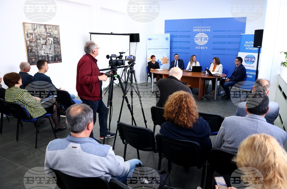 Национален пресклуб на БТА Ловеч - Конференция по проект "Европа в България: Общо бъдеще"