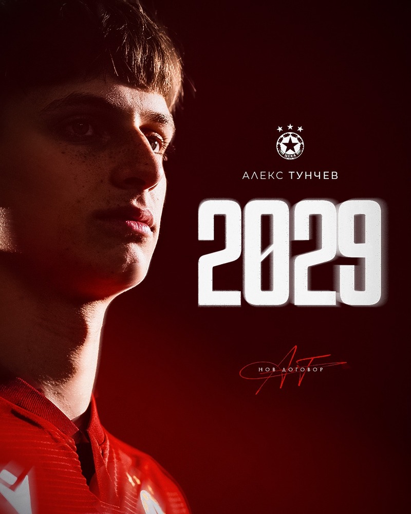 Млад защитник подписа нов договор с ЦСКА