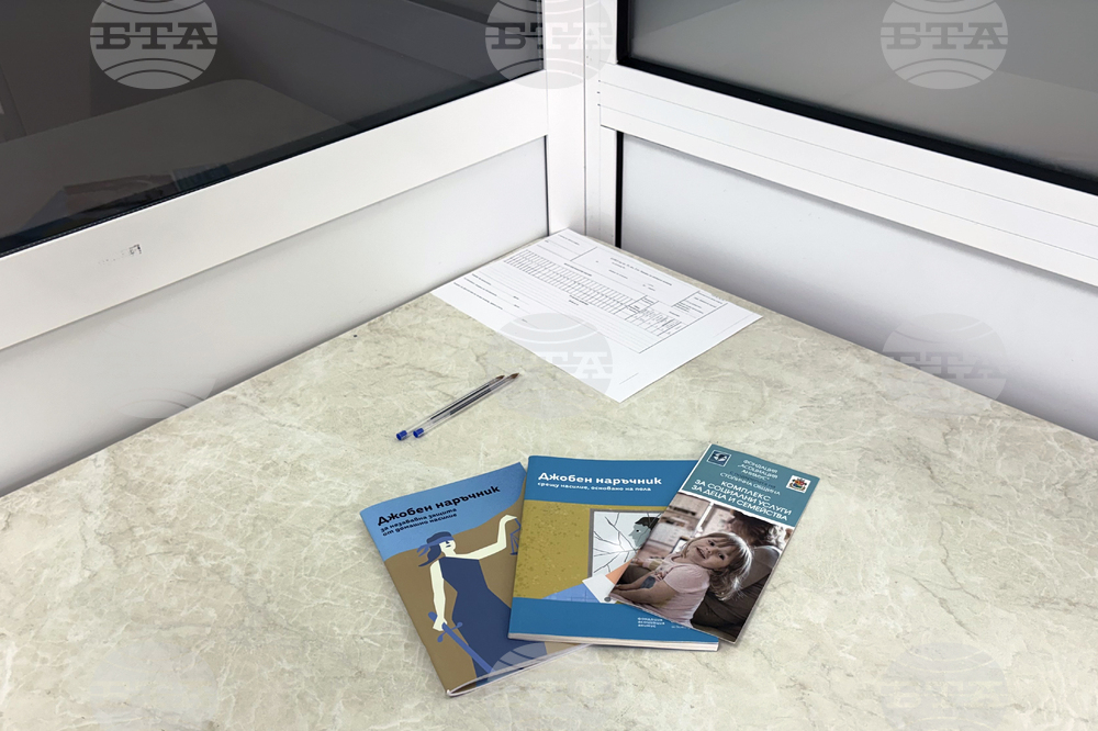 Самоков - социални дейности - ново помещение